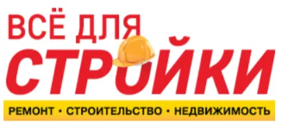 Всё для стройки