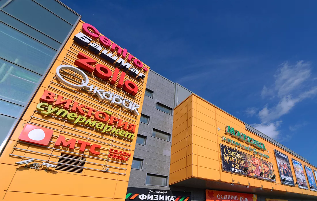 ТРЦ «Квартал»