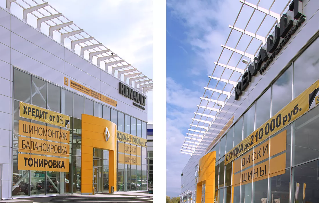 Автосалон «Рено»