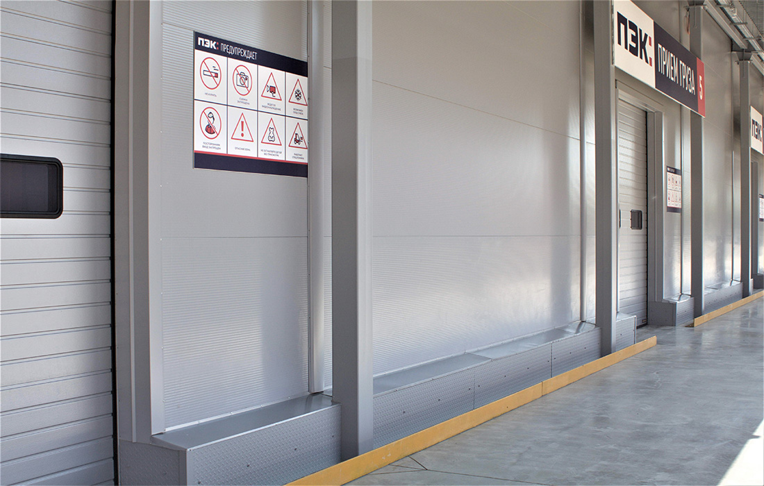 Логистический центр ПЭК