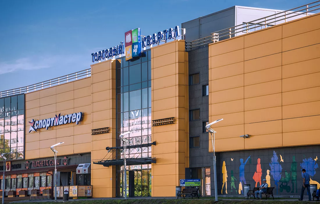 ТРЦ «Квартал»