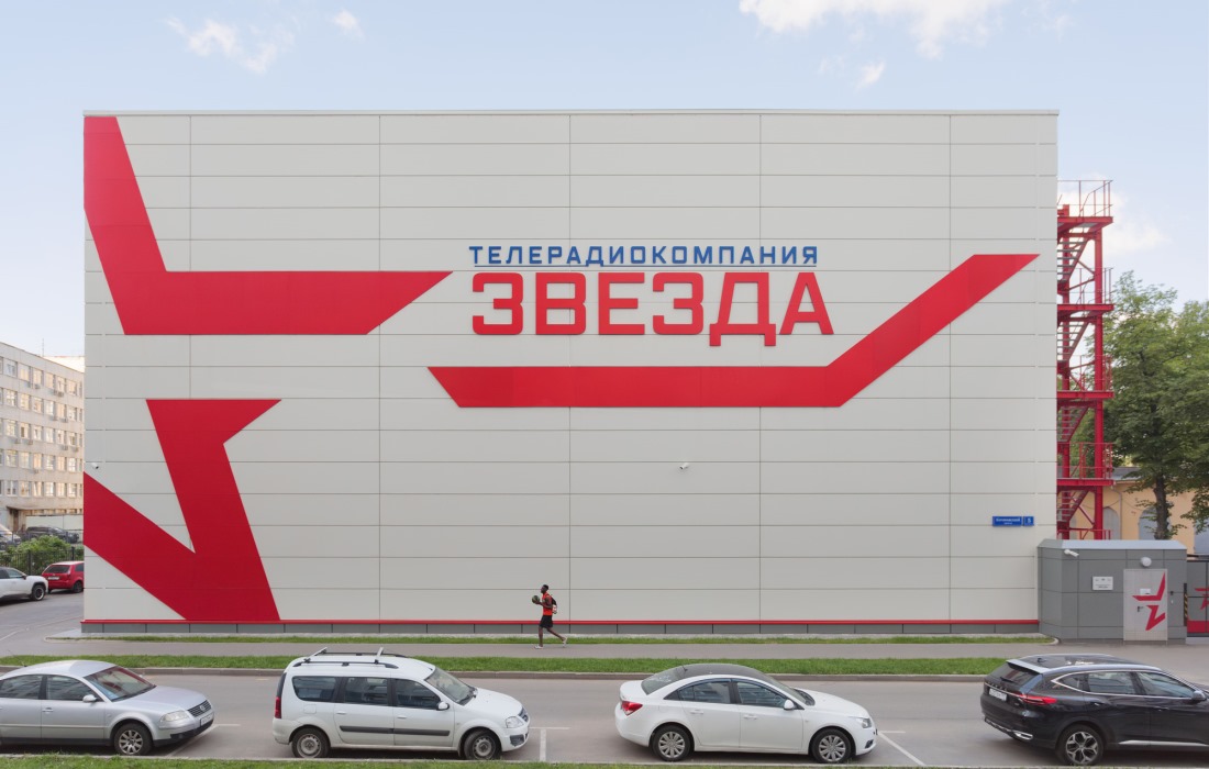 ТРК «Звезда»