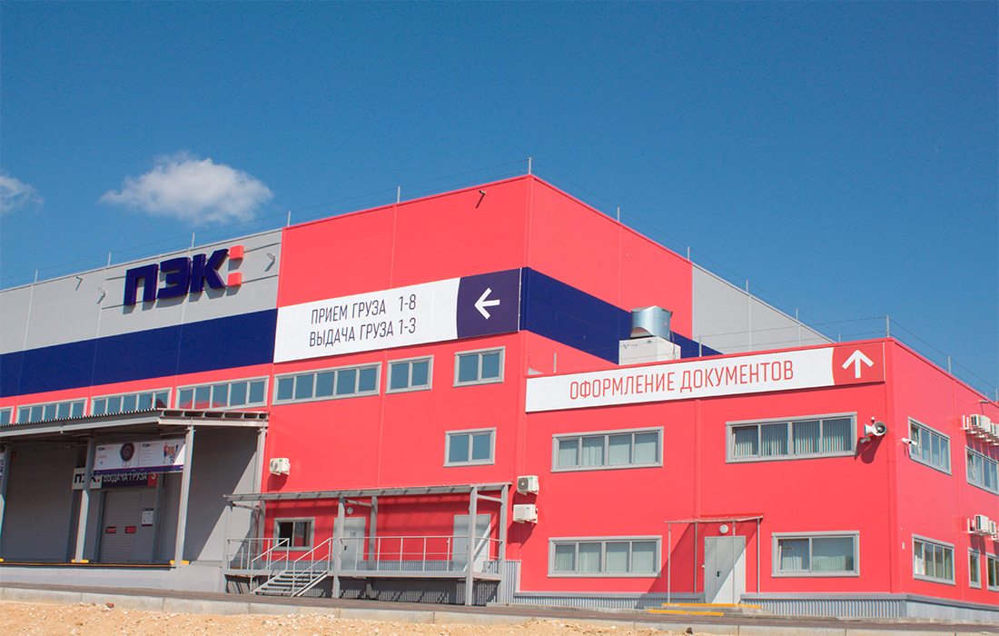 Логистический центр ПЭК