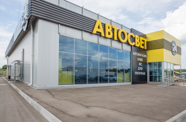 Магазин «Автосвет»
