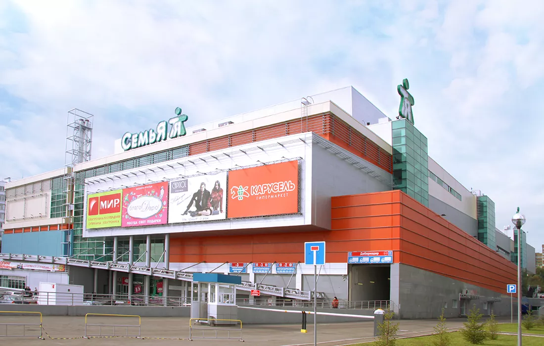 ТЦ «Семья»