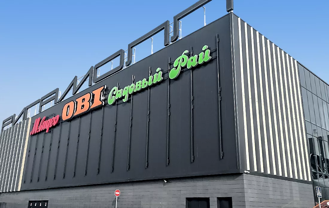 ТРК «РИГА МОЛЛ»