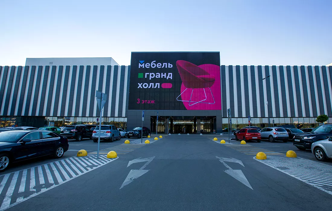 ТРК «РИГА МОЛЛ»