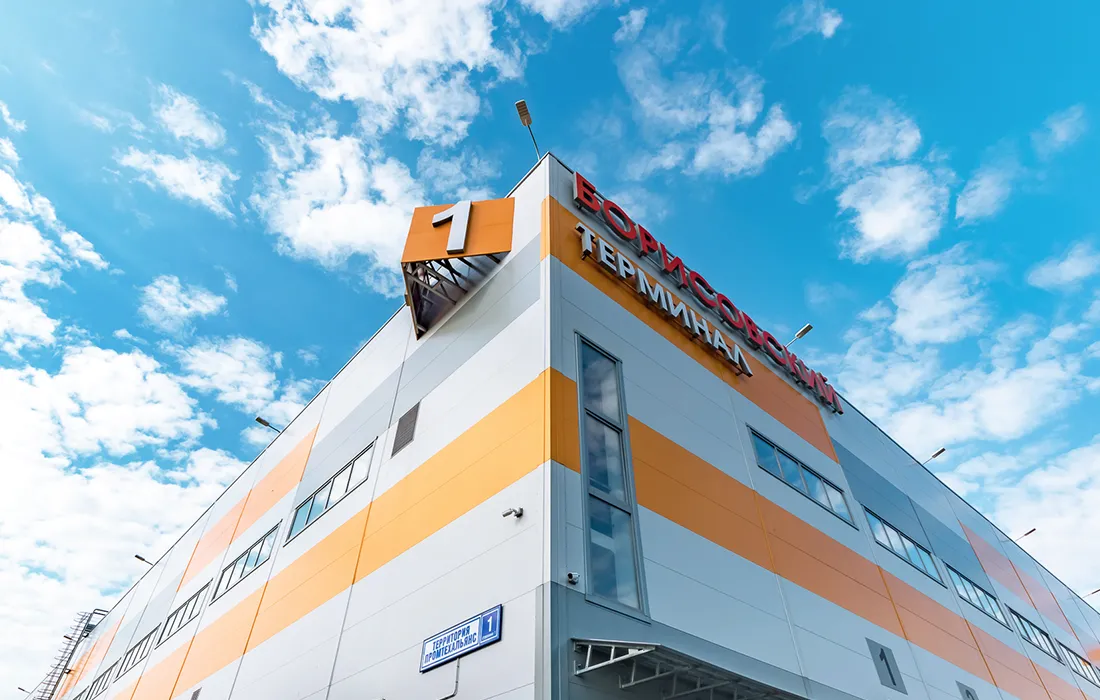 Логистический центр Борисовский