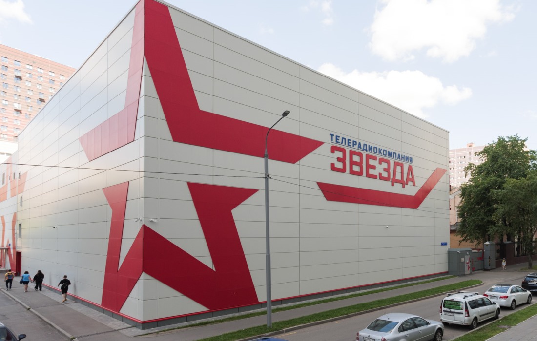 ТРК «Звезда»