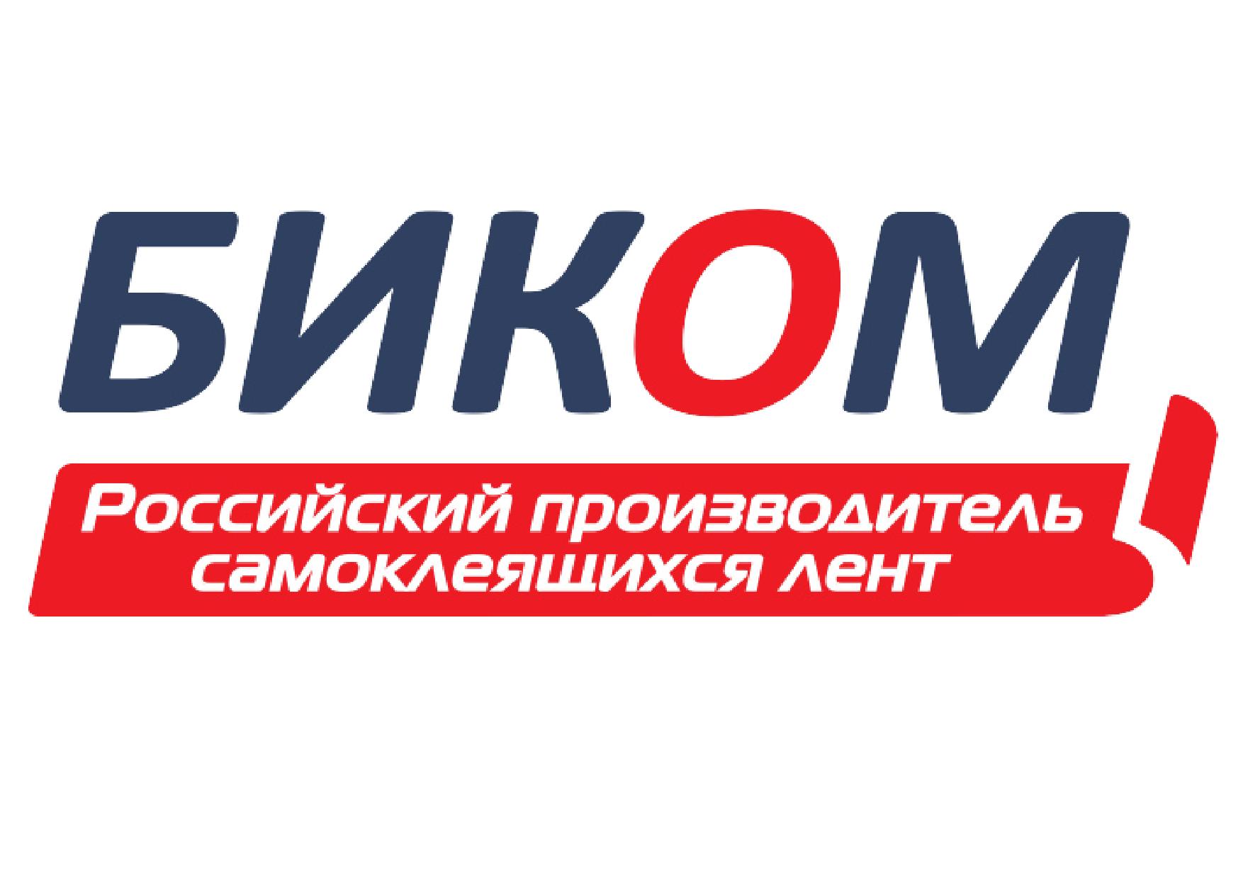 Биком
