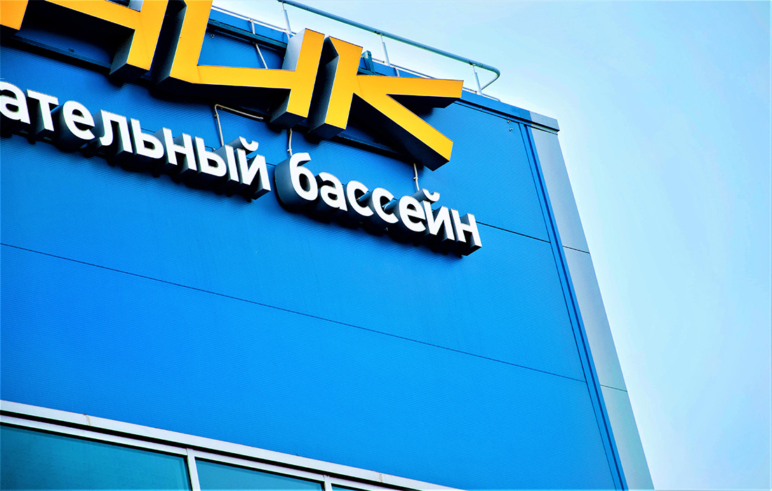 Спортсооружение «Буревестник»