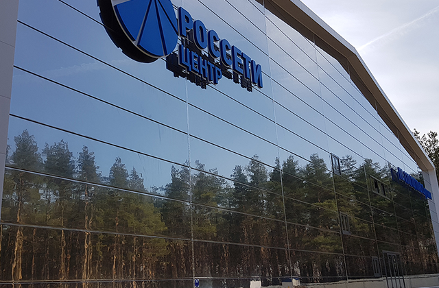 Подстанция «Спутник» в Воронеже