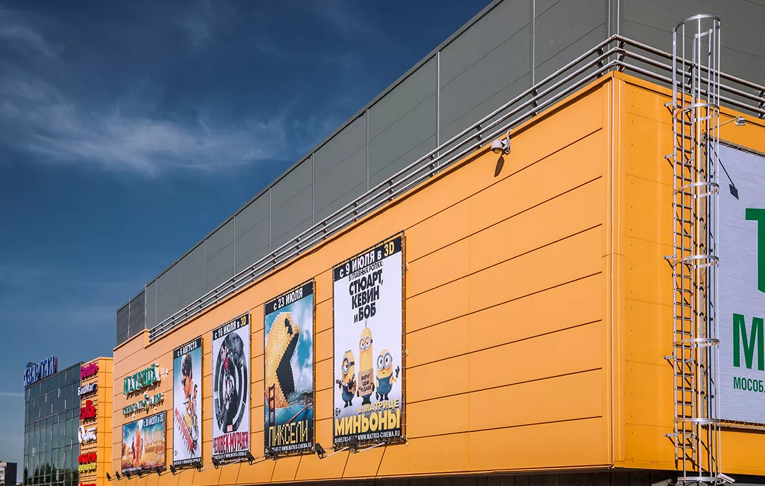 ТРЦ «Квартал»