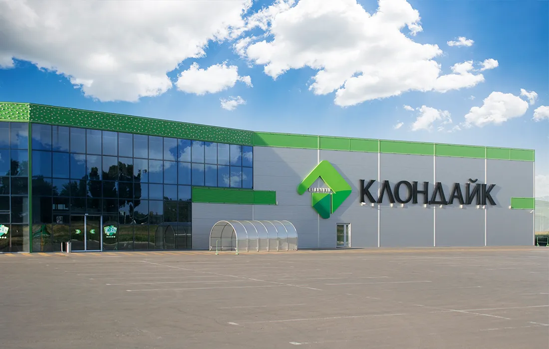 Гипермаркет «Клондайк»