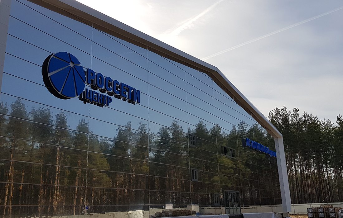 Подстанция «Спутник» в Воронеже