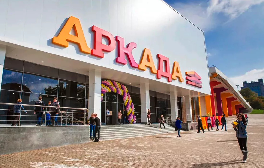 ТЦ «Аркада»