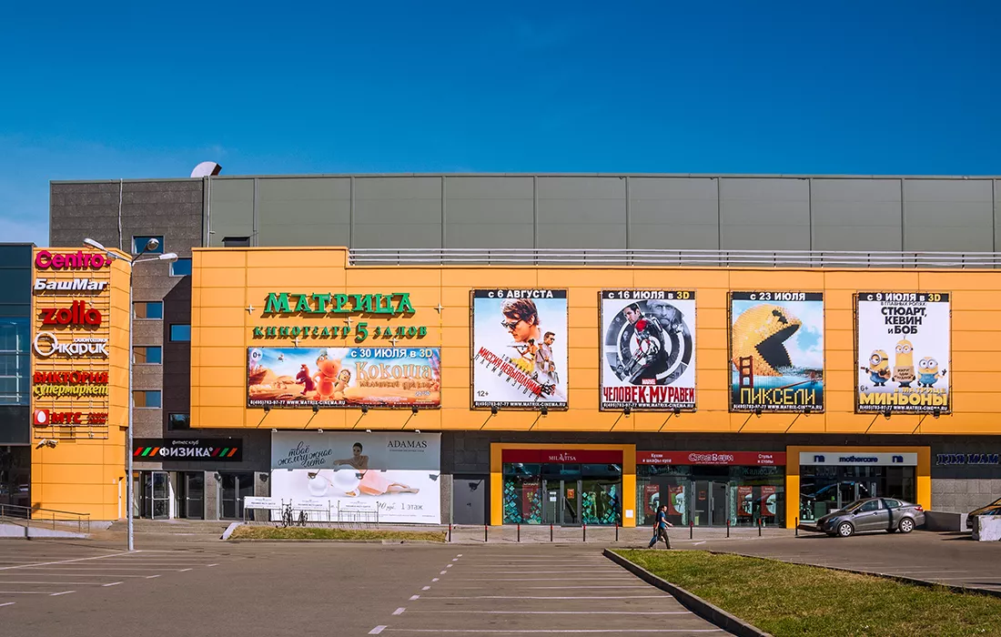 ТРЦ «Квартал»