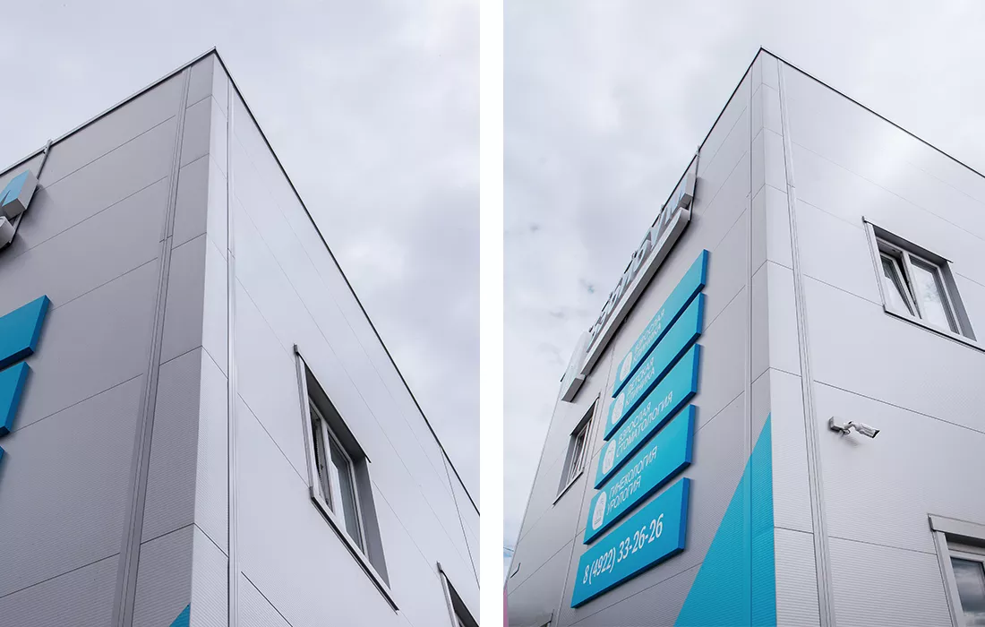 Клиника «Бэбибум»