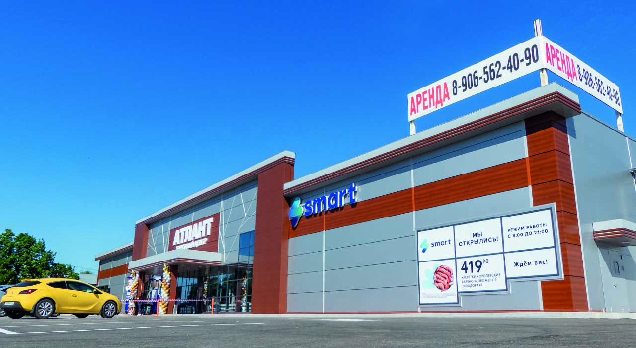 Торговый центр «АТЛАНТ»