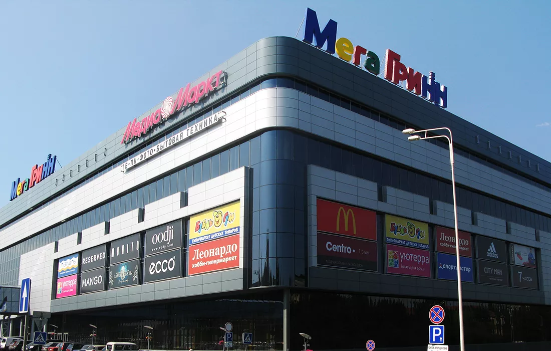 ТЦ «МегаГРИНН»