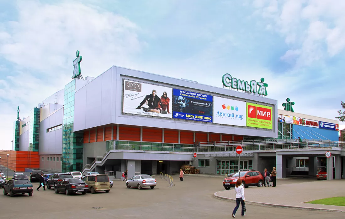 ТЦ «Семья»
