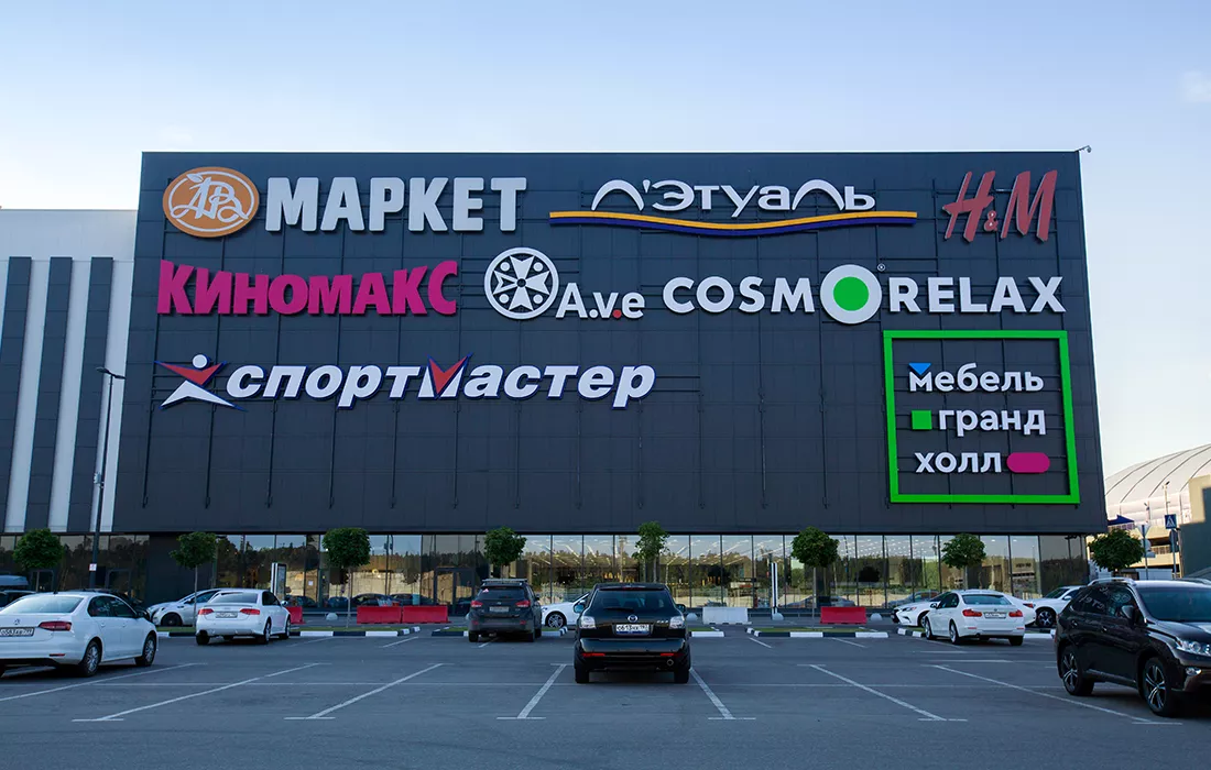 ТРК «РИГА МОЛЛ»