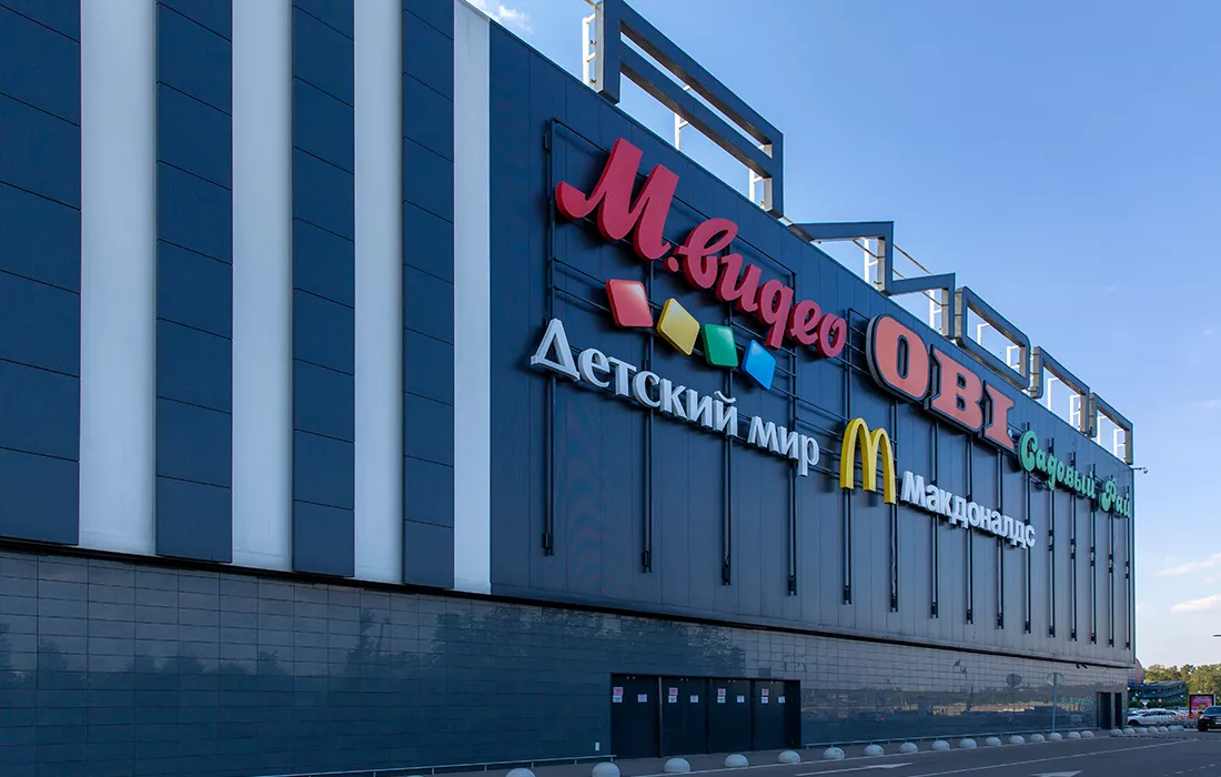 ТРК «РИГА МОЛЛ»